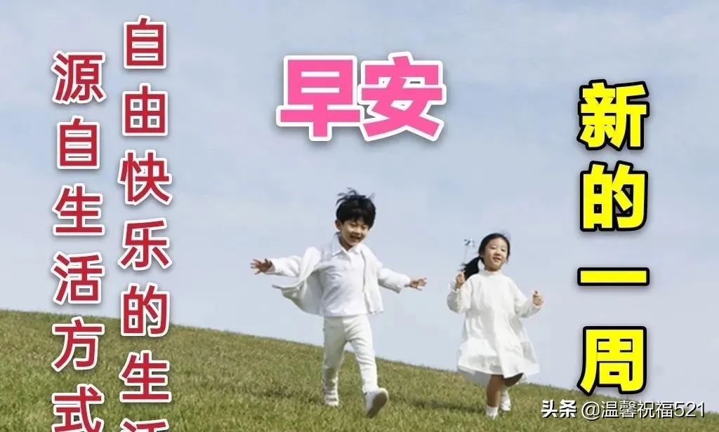 周一祝福短信（周一让人心情好的祝福） 第3张