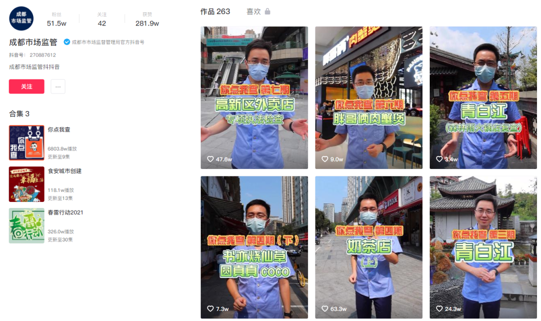 鸟哥笔记,短视频,直播观察,热点话题,视频选题,视频内容,案例分析,爆款打造 第1张
