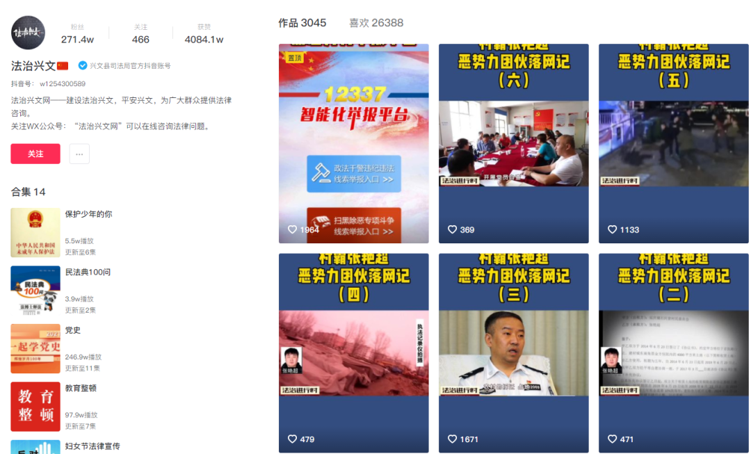 鸟哥笔记,短视频,直播观察,热点话题,视频选题,视频内容,案例分析,爆款打造 第7张