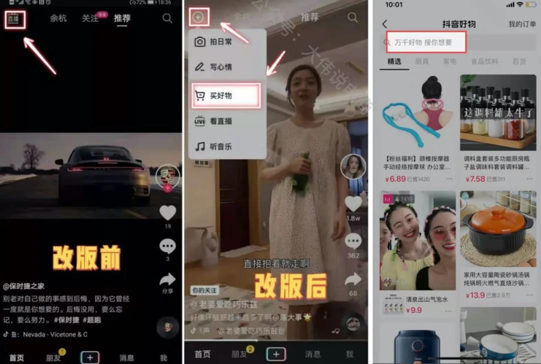 鸟哥笔记,短视频,孟大伟,私域流量,抖音,快手,短视频,案例分析,电商,电商,抖音,短视频,快手,电商,抖音 第11张