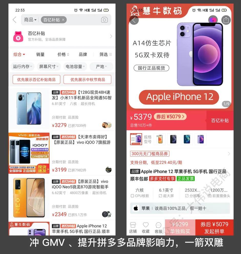 鸟哥笔记,短视频,孟大伟,私域流量,抖音,快手,短视频,案例分析,电商,电商,抖音,短视频,快手,电商,抖音 第15张