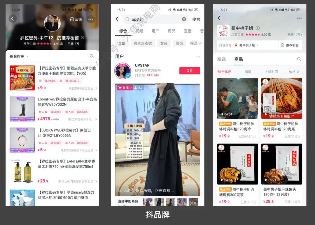 鸟哥笔记,短视频,孟大伟,私域流量,抖音,快手,短视频,案例分析,电商,电商,抖音,短视频,快手,电商,抖音 第19张