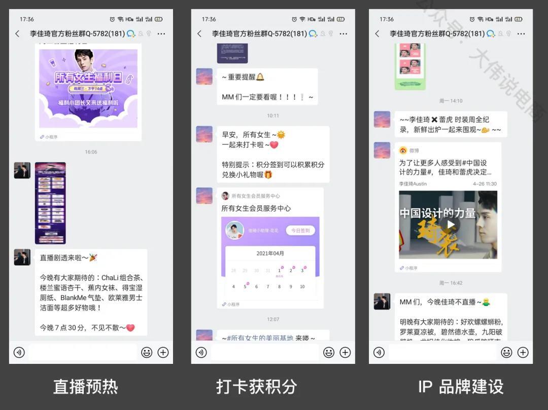 鸟哥笔记,短视频,孟大伟,私域流量,抖音,快手,短视频,案例分析,电商,电商,抖音,短视频,快手,电商,抖音 第25张