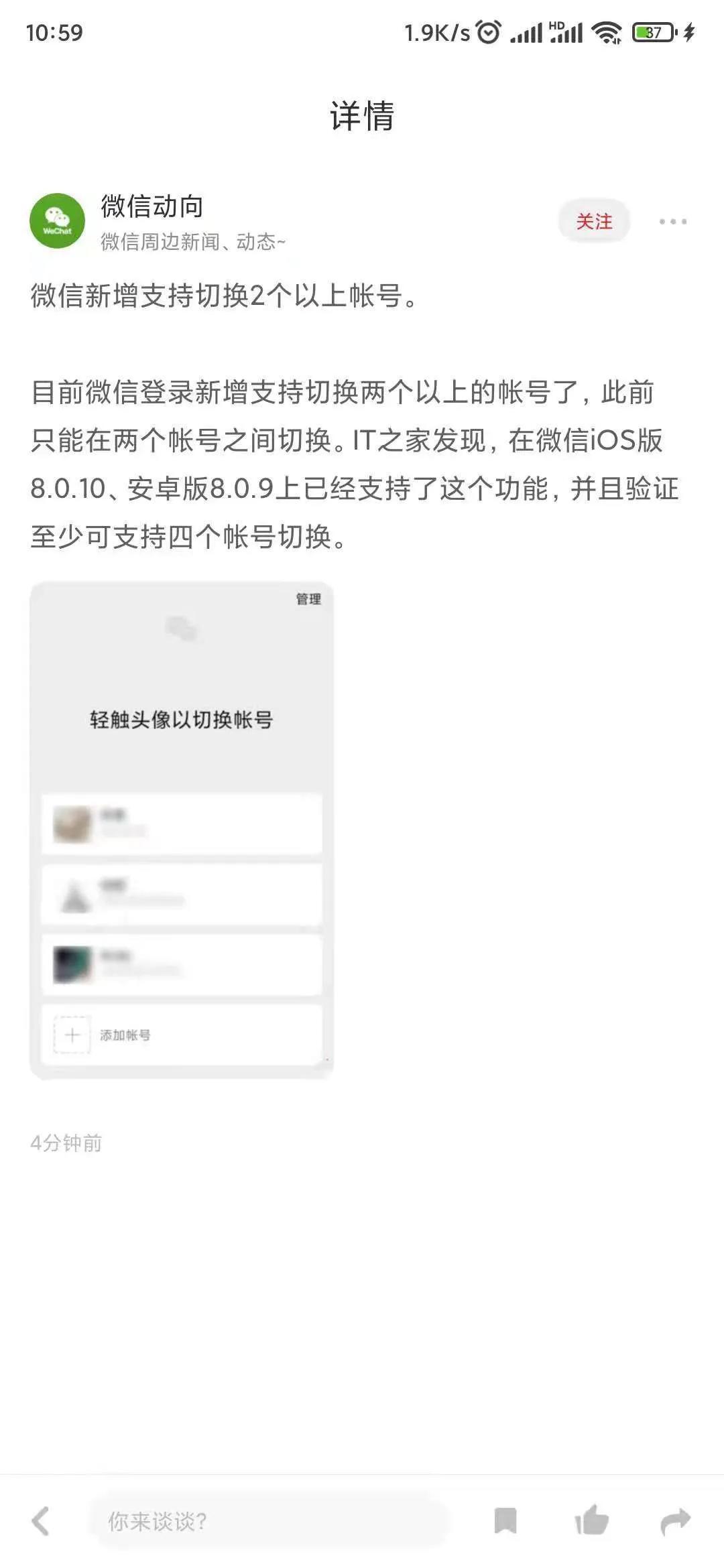 鸟哥笔记,短视频,孟大伟,私域流量,抖音,快手,短视频,案例分析,电商,电商,抖音,短视频,快手,电商,抖音 第33张
