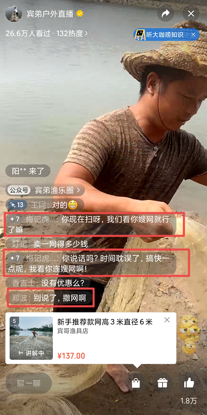 鸟哥笔记,短视频,友望数据,户外直播,垂钓,账号定位,视频直播,视频内容,案例分析,治愈 第9张
