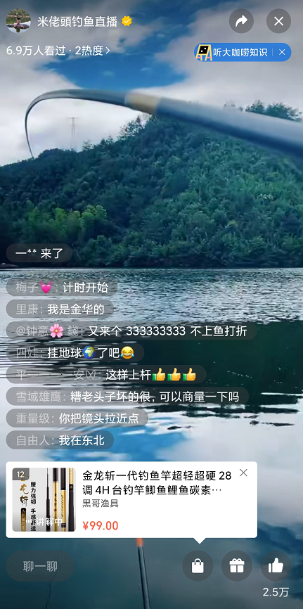 鸟哥笔记,短视频,友望数据,户外直播,垂钓,账号定位,视频直播,视频内容,案例分析,治愈 第17张