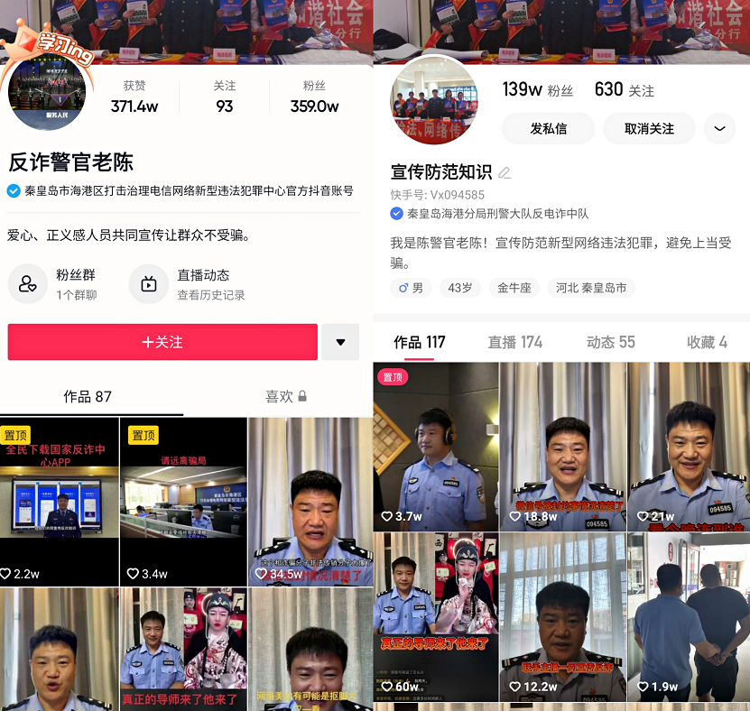 鸟哥笔记,短视频,新榜,账号定位,视频选题,抖音,企业短视频,案例分析,爆款打造,抖音,抖音 第3张