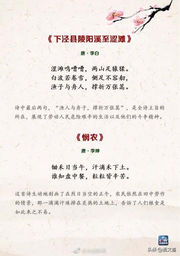 五一劳动节的古诗大全（古人赞美劳动的名言） 第1张