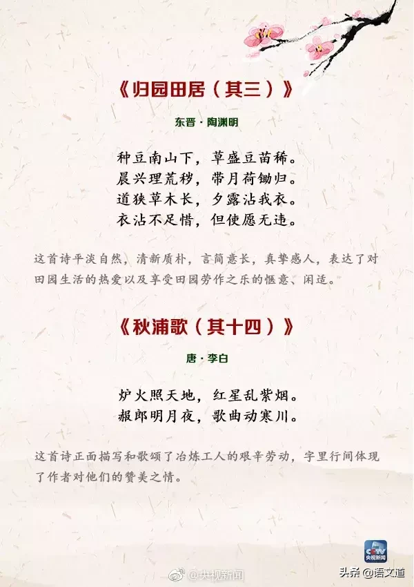 五一劳动节的古诗大全（古人赞美劳动的名言） 第5张