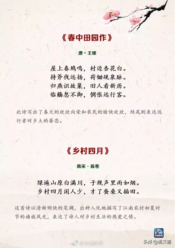 五一劳动节的古诗大全（古人赞美劳动的名言） 第9张