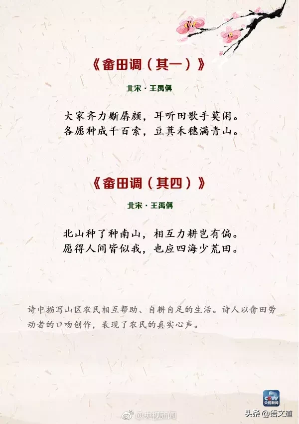 五一劳动节的古诗大全（古人赞美劳动的名言） 第11张