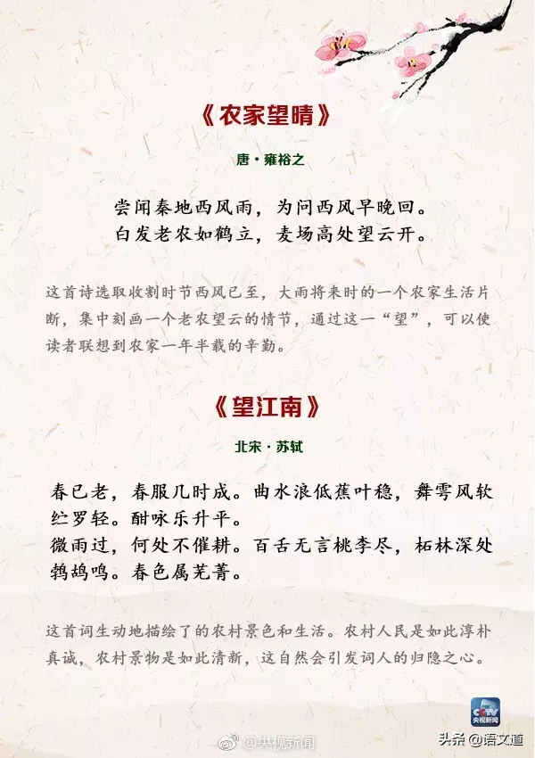 五一劳动节的古诗大全（古人赞美劳动的名言） 第13张