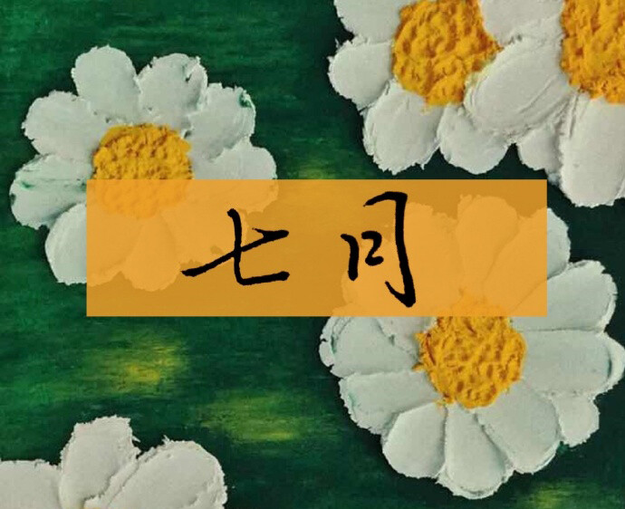 关于摘星的诗句（含有星辰的唯美句子） 第5张