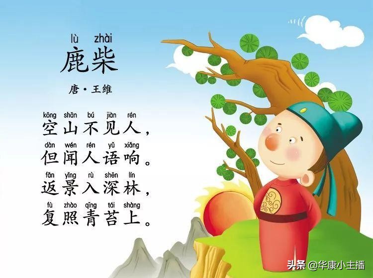 鹿柴王维古诗解析（鹿柴古诗翻译注释赏析） 第1张