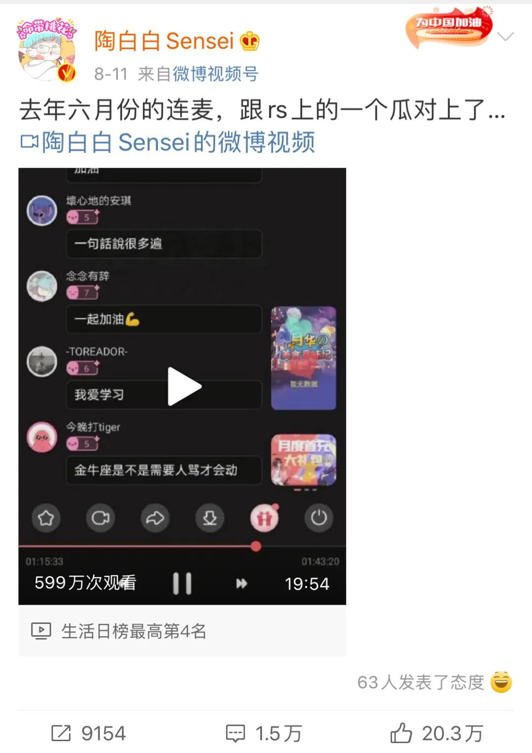 鸟哥笔记,短视频,卡思数据,账号定位,抖音,短视频,视频内容,案例分析,抖音,短视频,抖音 第1张