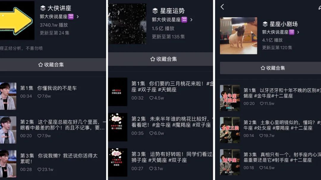 鸟哥笔记,短视频,卡思数据,账号定位,抖音,短视频,视频内容,案例分析,抖音,短视频,抖音 第7张