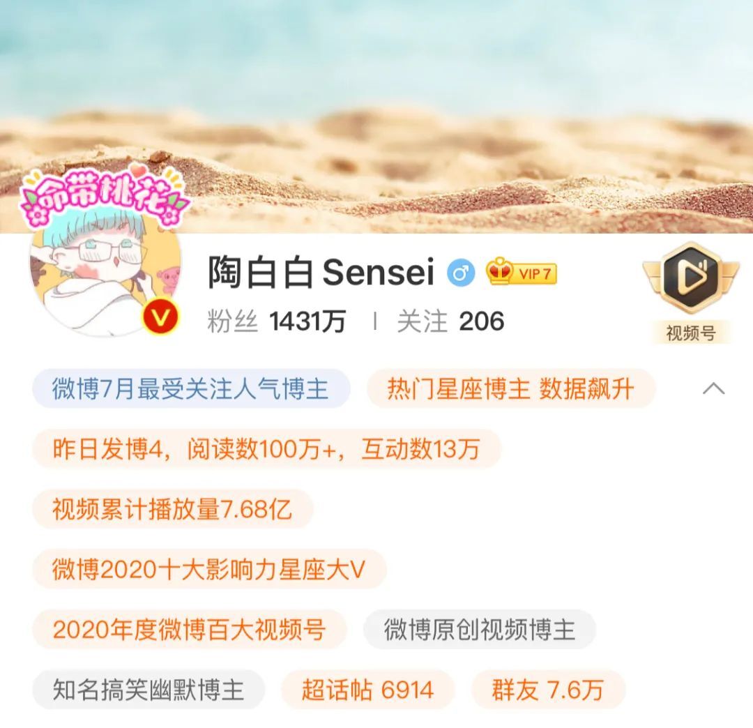 鸟哥笔记,短视频,卡思数据,账号定位,抖音,短视频,视频内容,案例分析,抖音,短视频,抖音 第11张