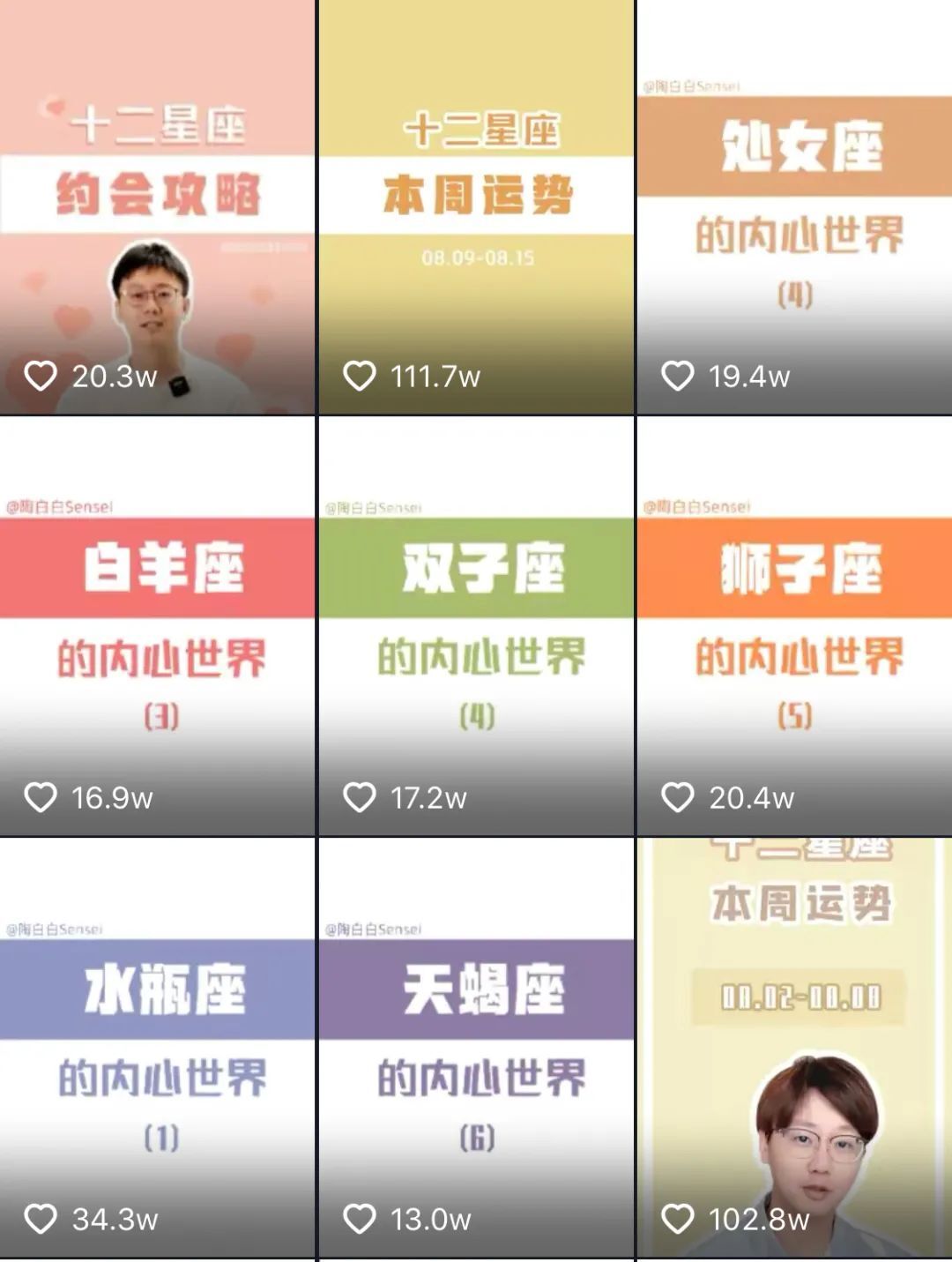 鸟哥笔记,短视频,卡思数据,账号定位,抖音,短视频,视频内容,案例分析,抖音,短视频,抖音 第13张