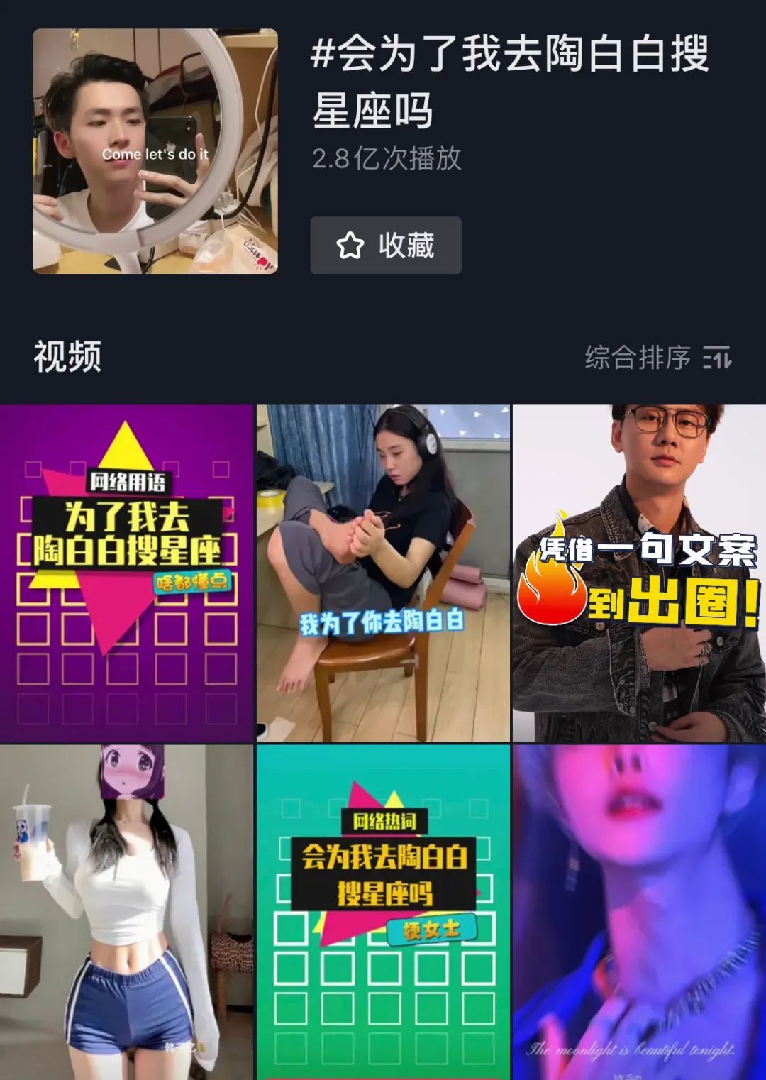 鸟哥笔记,短视频,卡思数据,账号定位,抖音,短视频,视频内容,案例分析,抖音,短视频,抖音 第19张