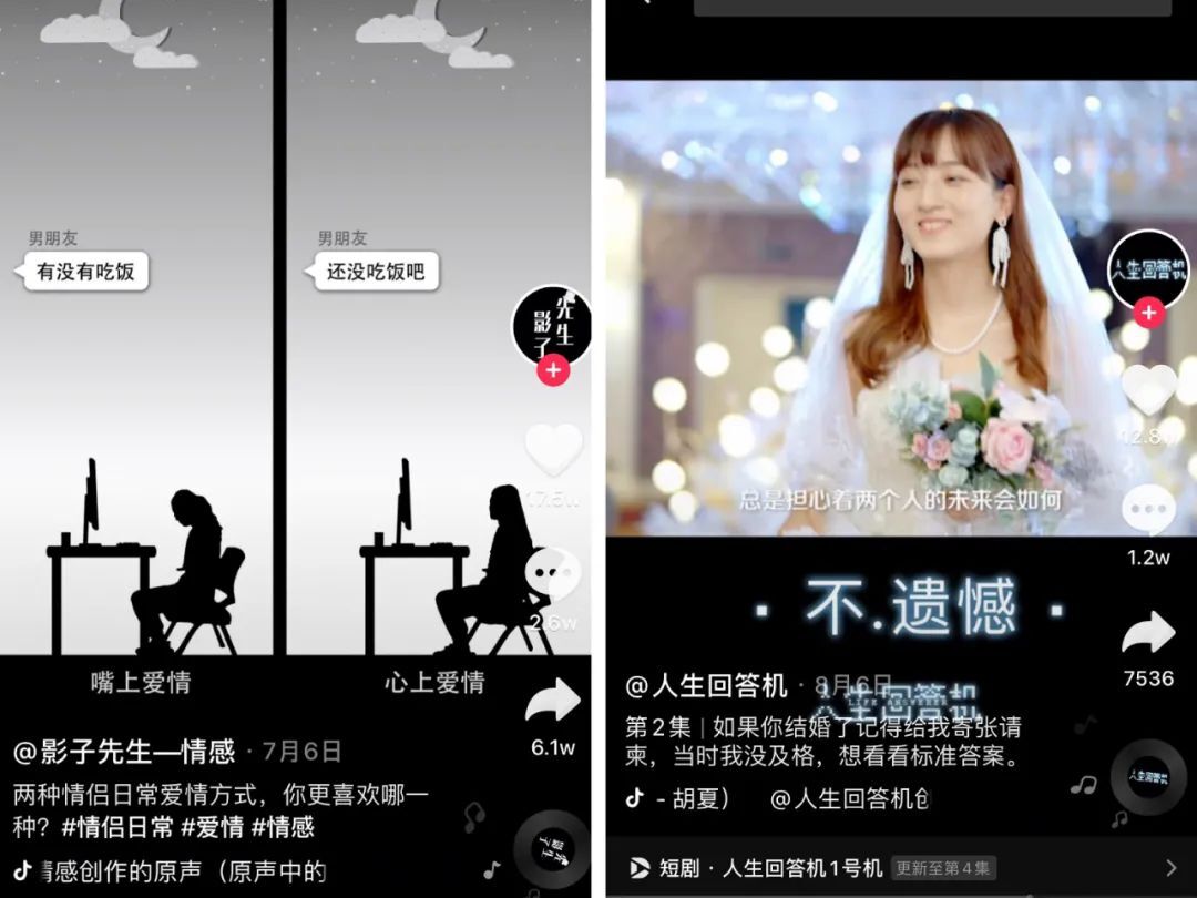 鸟哥笔记,短视频,卡思数据,账号定位,抖音,短视频,视频内容,案例分析,抖音,短视频,抖音 第25张