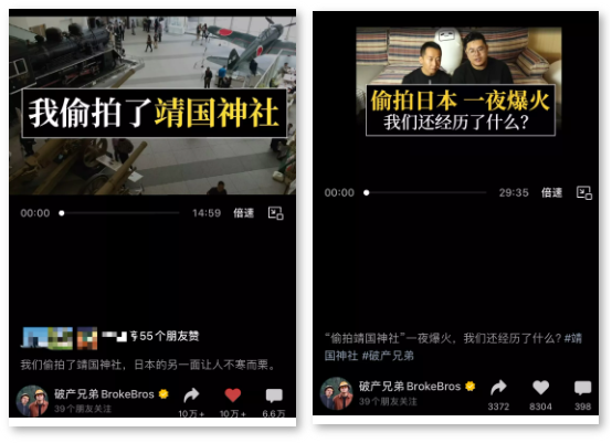 鸟哥笔记,短视频,友望数据,视频号,短视频,案例分析,爆款打造,视频文案,封面,视频号,短视频 第3张