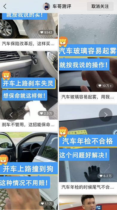 鸟哥笔记,短视频,友望数据,视频号,短视频,案例分析,爆款打造,视频文案,封面,视频号,短视频 第7张