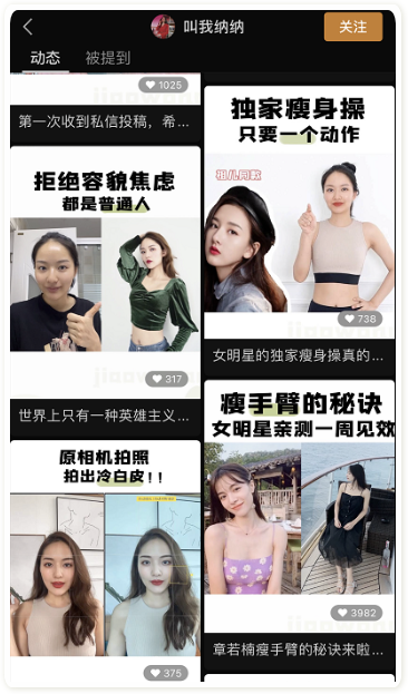 鸟哥笔记,短视频,友望数据,视频号,短视频,案例分析,爆款打造,视频文案,封面,视频号,短视频 第15张
