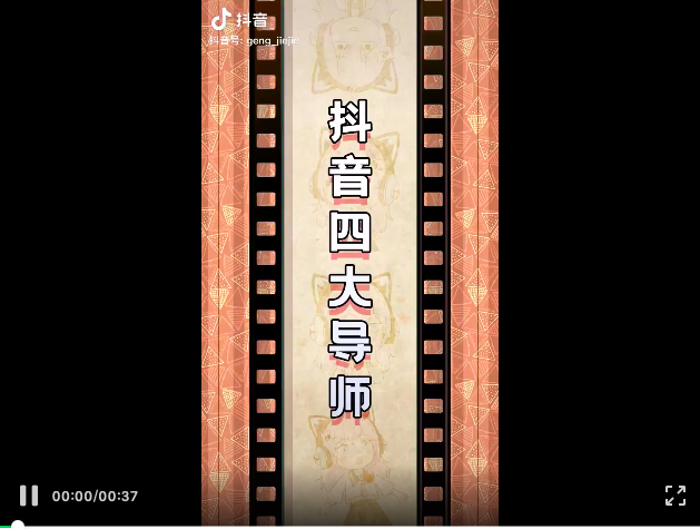 鸟哥笔记,短视频,新榜,账号定位,视频选题,短视频,视频内容,案例分析,变现,变现,短视频 第9张