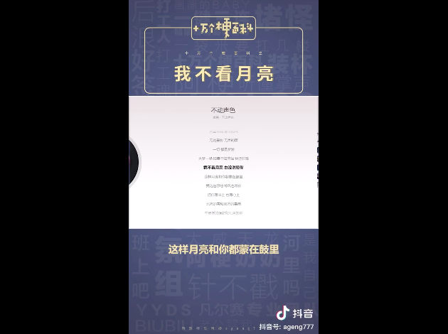 鸟哥笔记,短视频,新榜,账号定位,视频选题,短视频,视频内容,案例分析,变现,变现,短视频 第13张