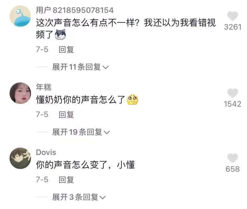 鸟哥笔记,短视频,新榜,账号定位,视频选题,短视频,视频内容,案例分析,变现,变现,短视频 第23张
