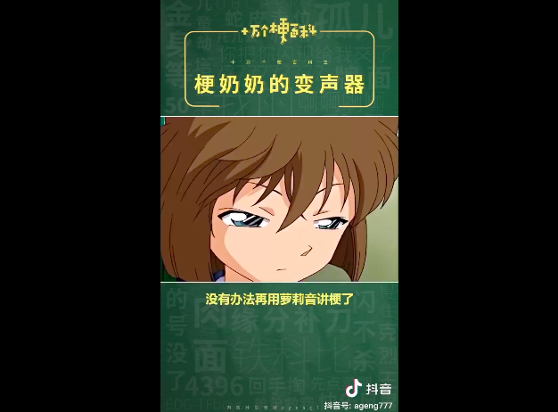 鸟哥笔记,短视频,新榜,账号定位,视频选题,短视频,视频内容,案例分析,变现,变现,短视频 第25张