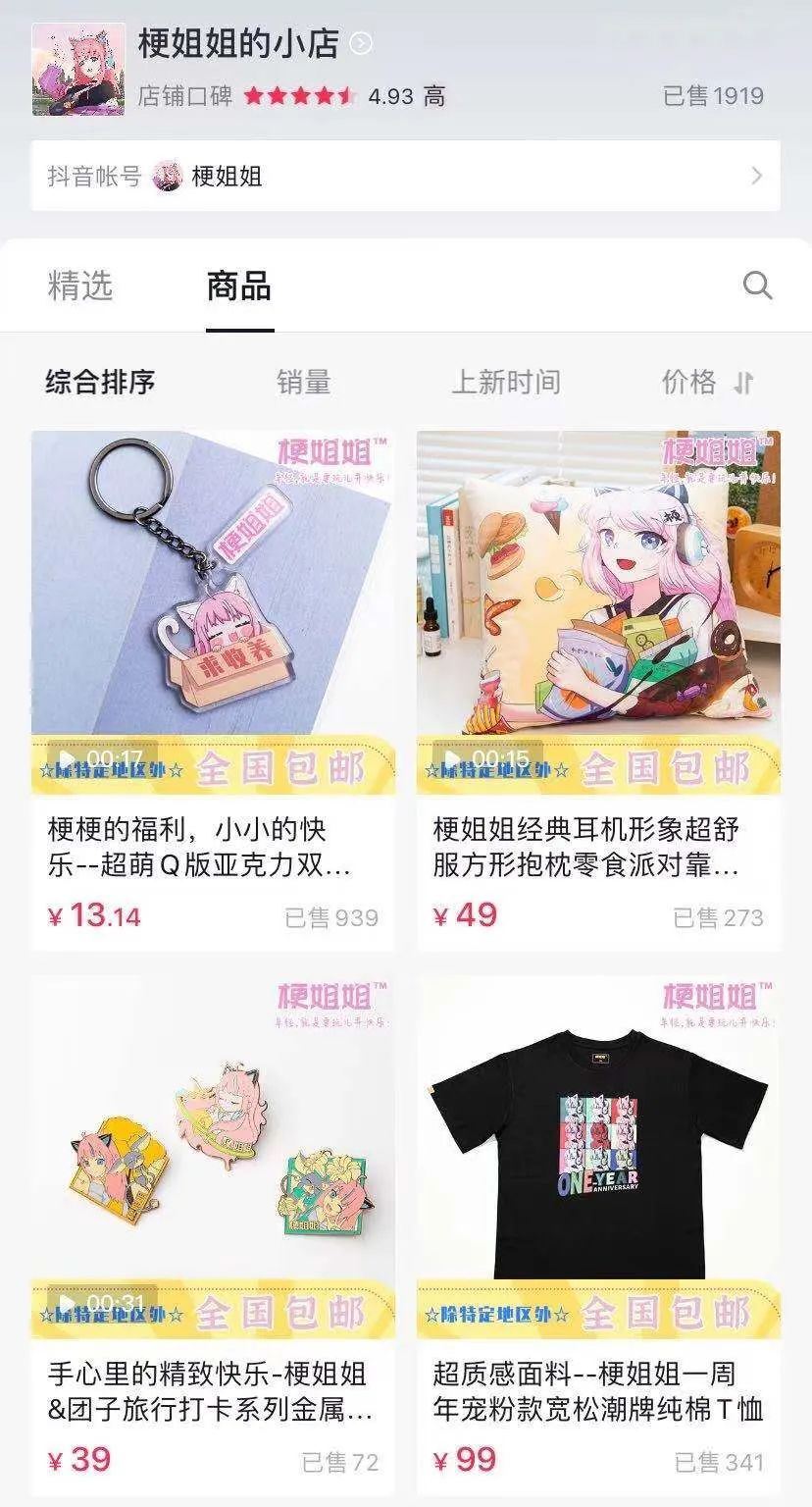 鸟哥笔记,短视频,新榜,账号定位,视频选题,短视频,视频内容,案例分析,变现,变现,短视频 第35张