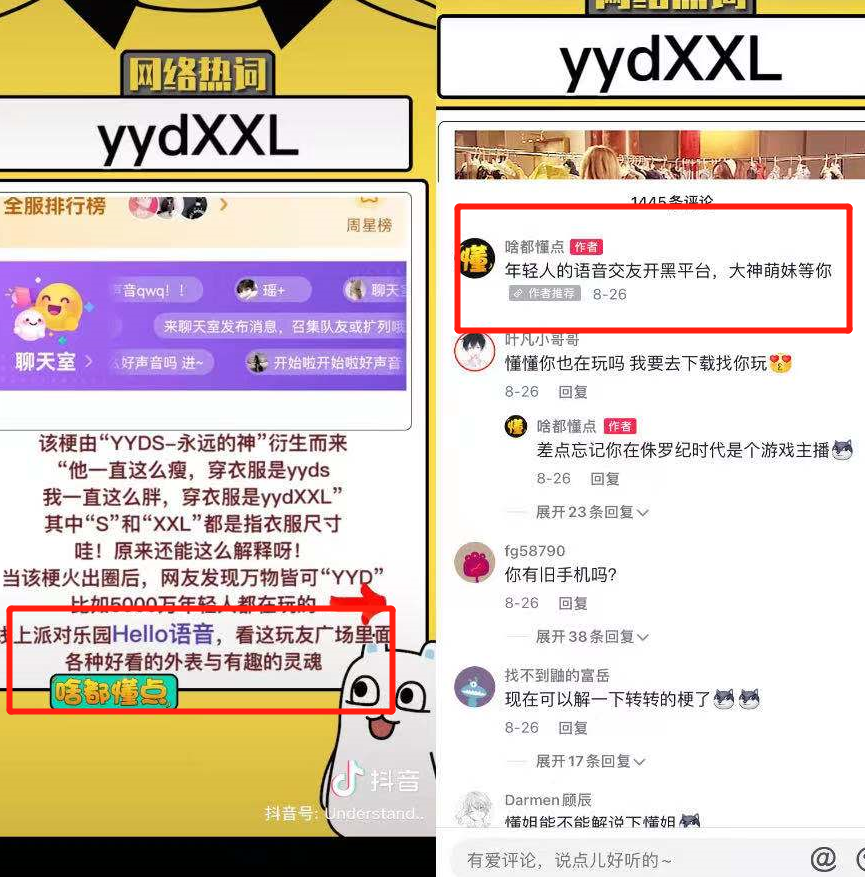 鸟哥笔记,短视频,新榜,账号定位,视频选题,短视频,视频内容,案例分析,变现,变现,短视频 第37张