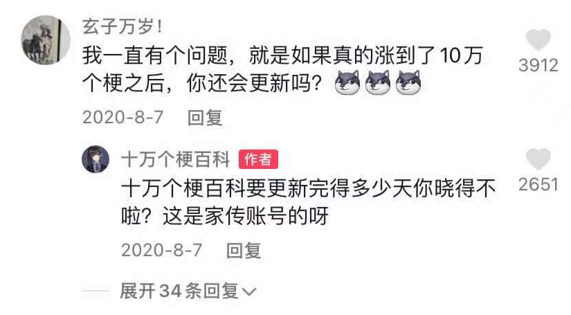 鸟哥笔记,短视频,新榜,账号定位,视频选题,短视频,视频内容,案例分析,变现,变现,短视频 第39张