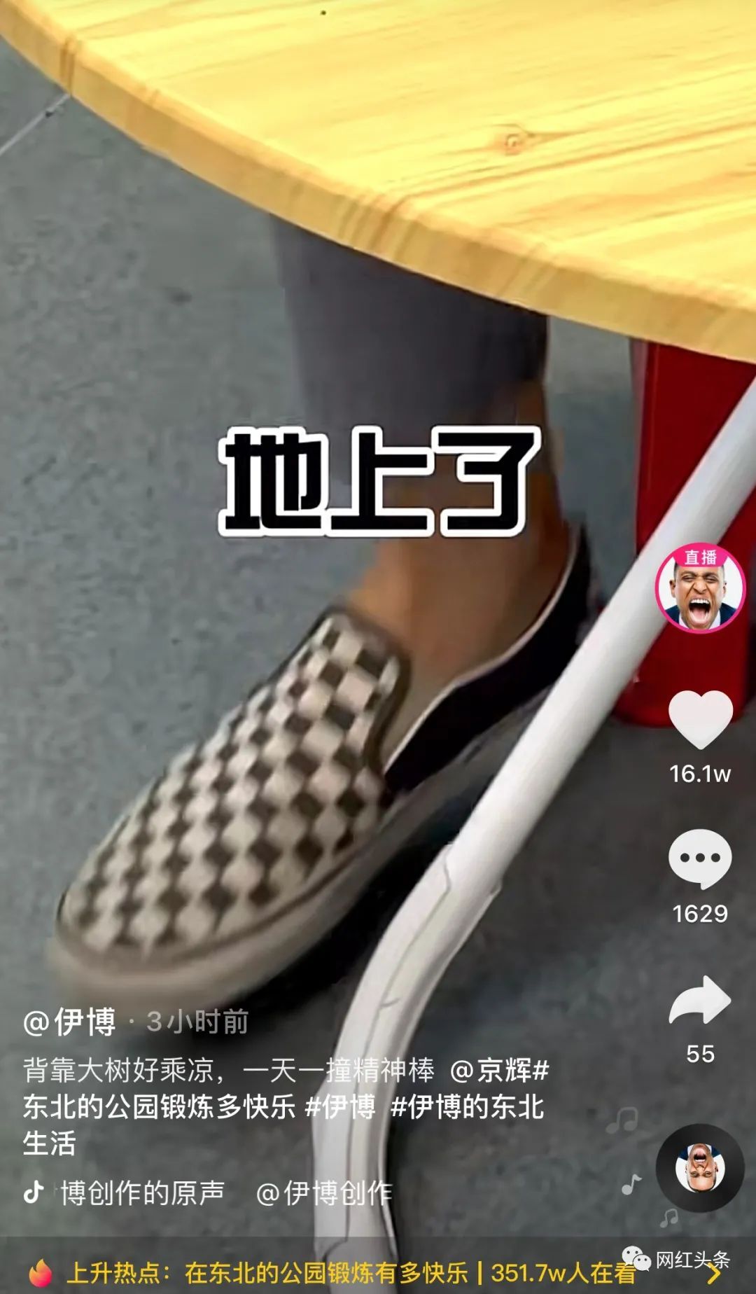 鸟哥笔记,短视频,网红头条,账号定位,视频选题,短视频,视频内容,案例分析,变现,变现,短视频 第5张