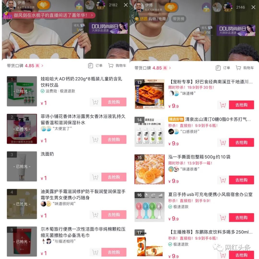 鸟哥笔记,短视频,网红头条,账号定位,视频选题,短视频,视频内容,案例分析,变现,变现,短视频 第17张