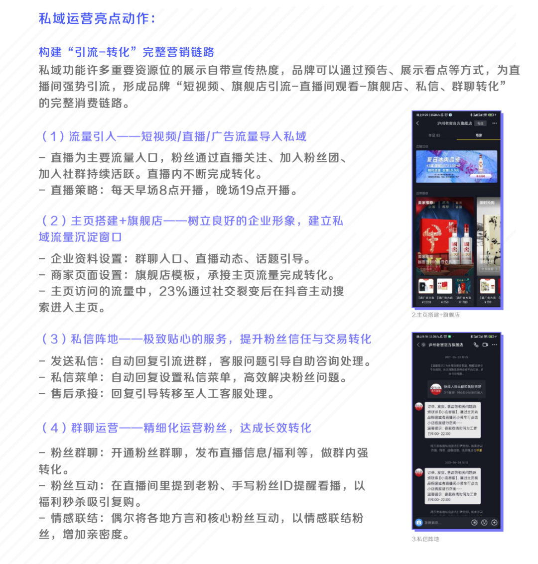 鸟哥笔记,短视频,孟大伟,私域流量,抖音,视频号,短视频,电商,电商,抖音,视频号,短视频,电商,抖音 第29张