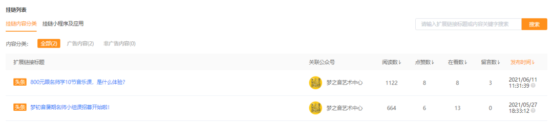 鸟哥笔记,短视频,西瓜数据,音乐视频,视频号,视频直播,商业化,视频号 第15张
