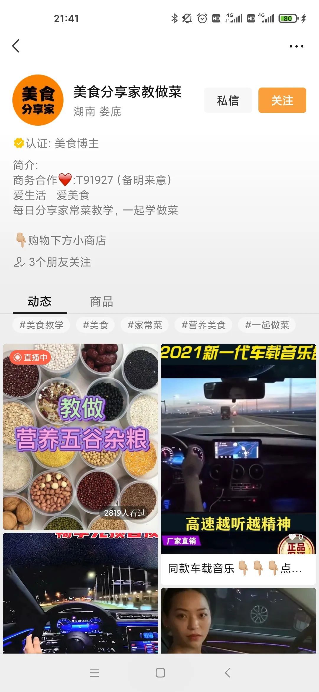 鸟哥笔记,短视频,啊庄,视频选题,视频号,视频内容,视频号 第5张