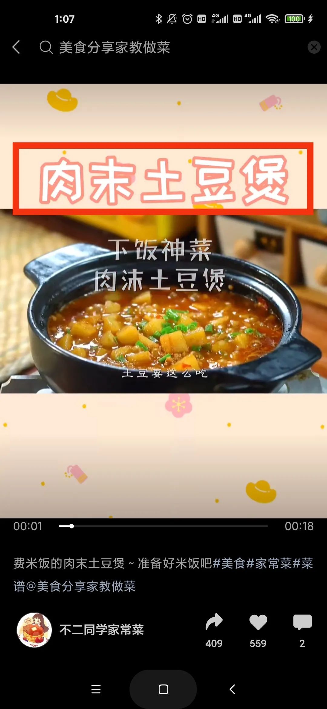 鸟哥笔记,短视频,啊庄,视频选题,视频号,视频内容,视频号 第9张