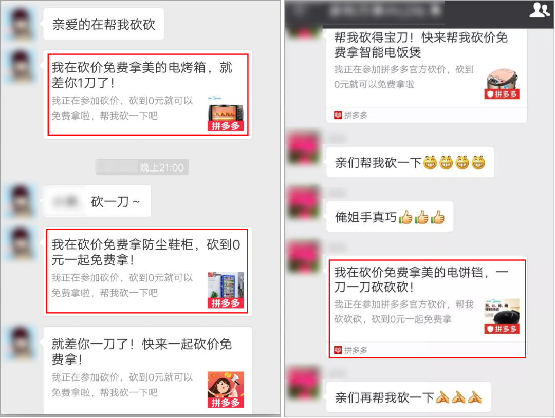 鸟哥笔记,用户运营,运营研究社,私域电商,私域流量,企业微信,裂变,社群运营,私域运营,裂变,社群运营,用户运营 第5张
