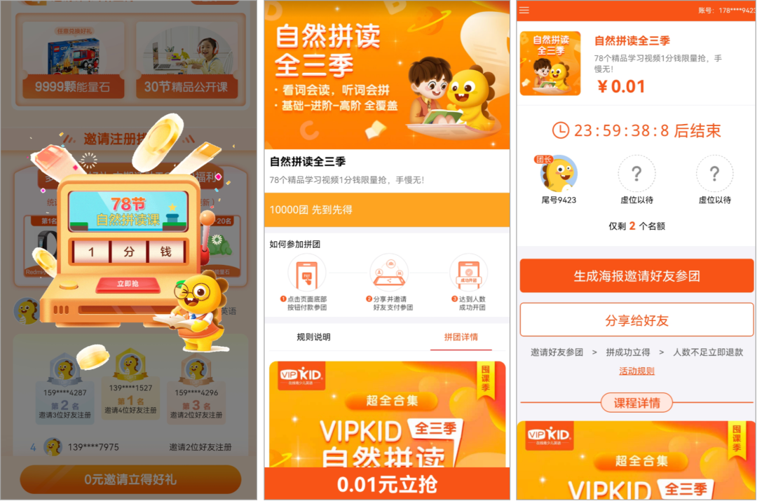 鸟哥笔记,用户运营,运营研究社,私域电商,私域流量,企业微信,裂变,社群运营,私域运营,裂变,社群运营,用户运营 第7张