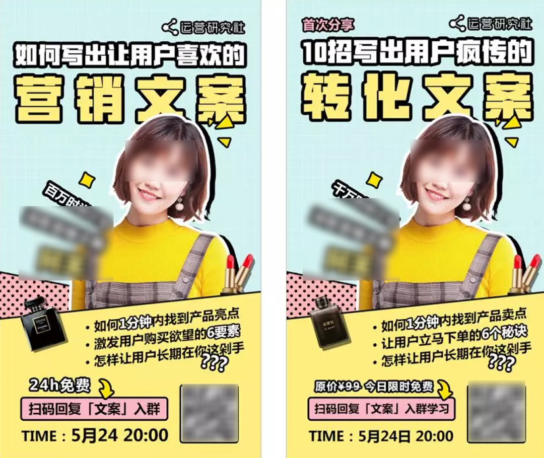 鸟哥笔记,用户运营,运营研究社,私域电商,私域流量,企业微信,裂变,社群运营,私域运营,裂变,社群运营,用户运营 第9张