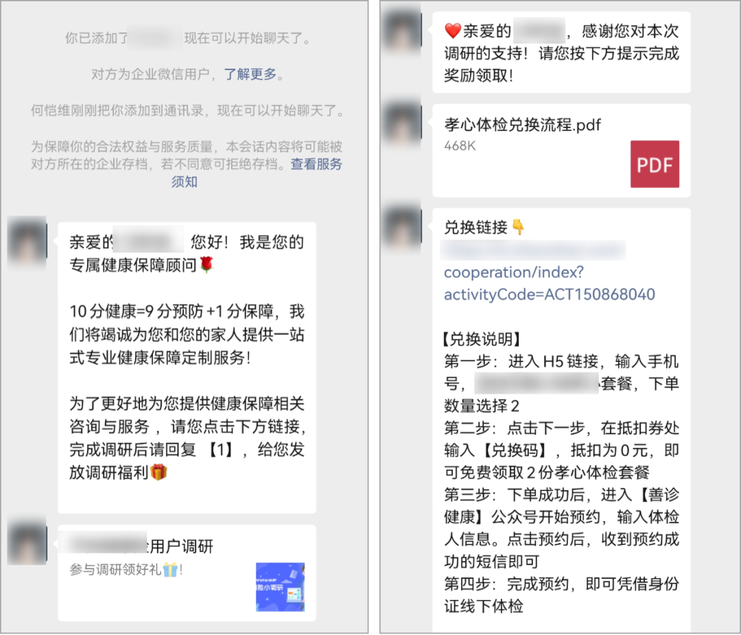 鸟哥笔记,用户运营,运营研究社,私域电商,私域流量,企业微信,裂变,社群运营,私域运营,裂变,社群运营,用户运营 第17张