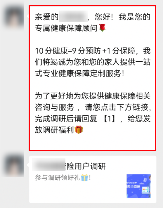 鸟哥笔记,用户运营,运营研究社,私域电商,私域流量,企业微信,裂变,社群运营,私域运营,裂变,社群运营,用户运营 第27张