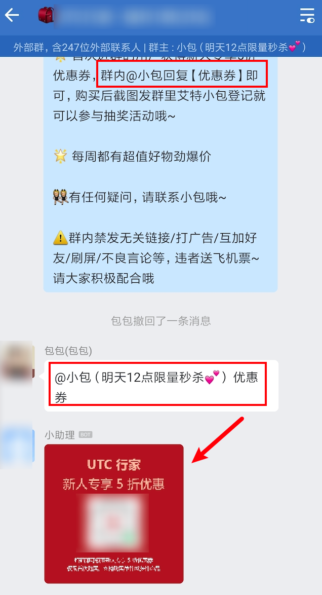 鸟哥笔记,用户运营,运营研究社,私域电商,私域流量,企业微信,裂变,社群运营,私域运营,裂变,社群运营,用户运营 第31张