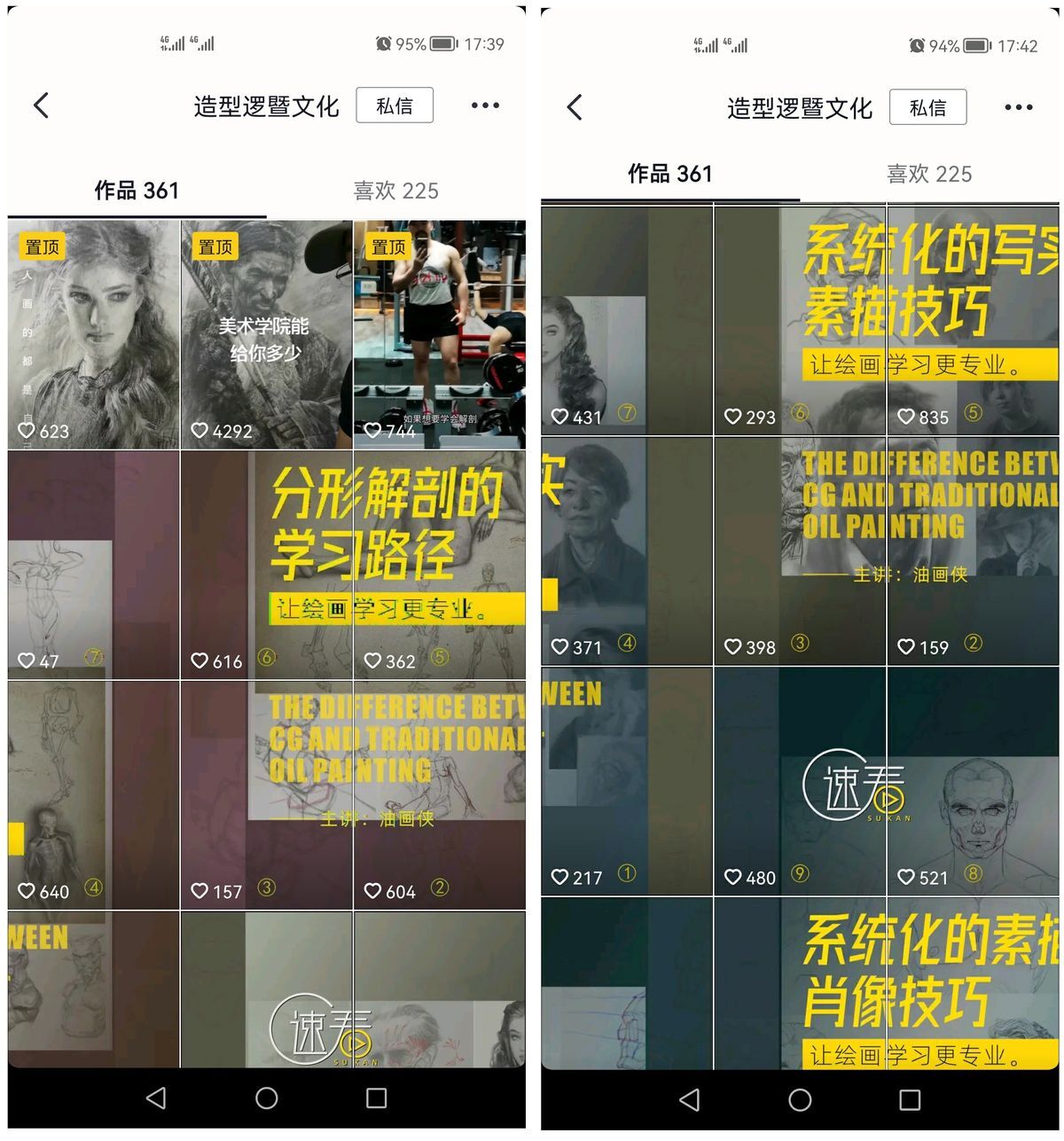 鸟哥笔记,用户运营,Luna桃,培训机构,流量,变现,知识付费 第1张
