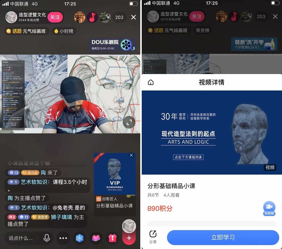 鸟哥笔记,用户运营,Luna桃,培训机构,流量,变现,知识付费 第5张
