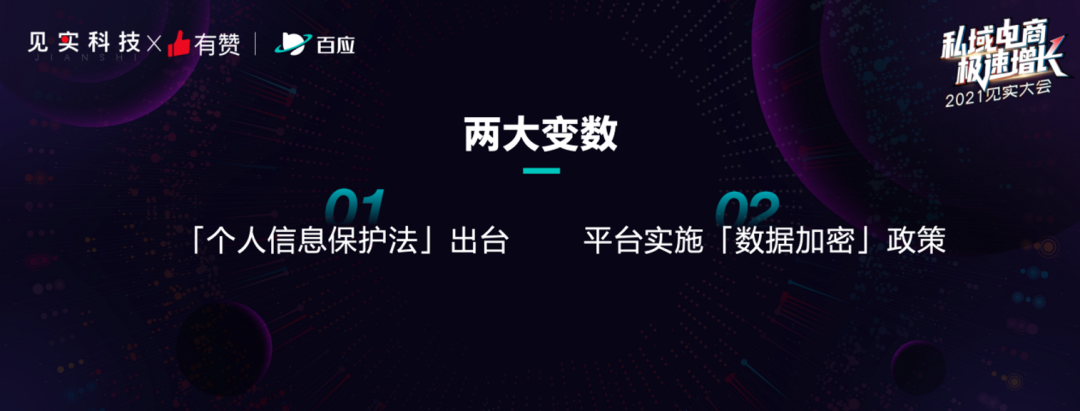 鸟哥笔记,用户运营,见实,微信生态,私域流量,转化,私域流量,转化,营销 第3张