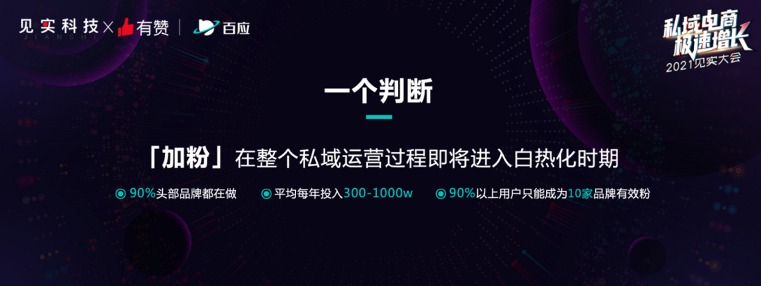 鸟哥笔记,用户运营,见实,微信生态,私域流量,转化,私域流量,转化,营销 第5张